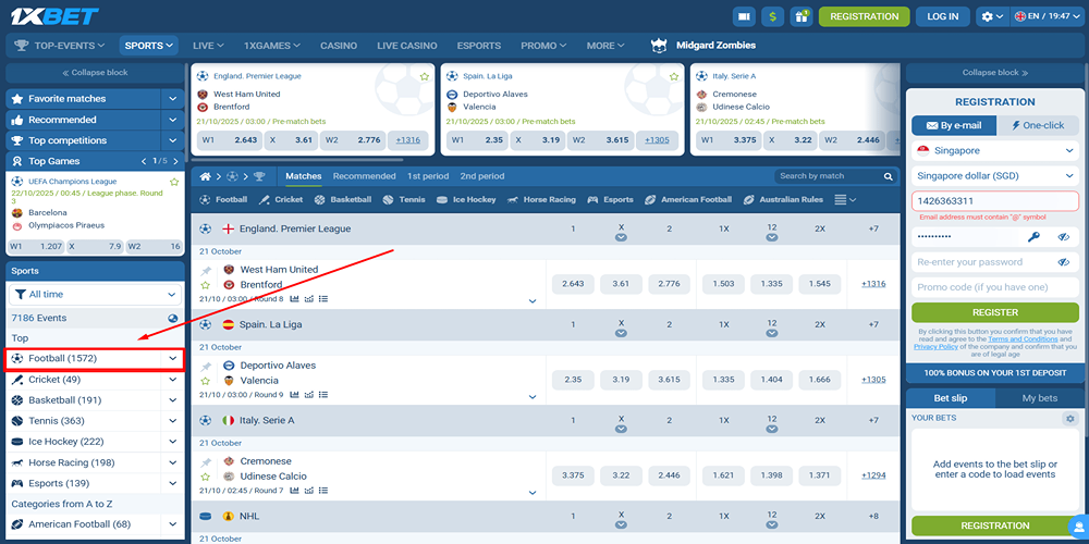 آموزش شرط بندی فوتبال 1XBET​