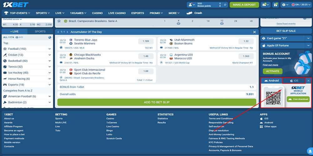 معرفی نسخه iOS سایت وان ایکس بت