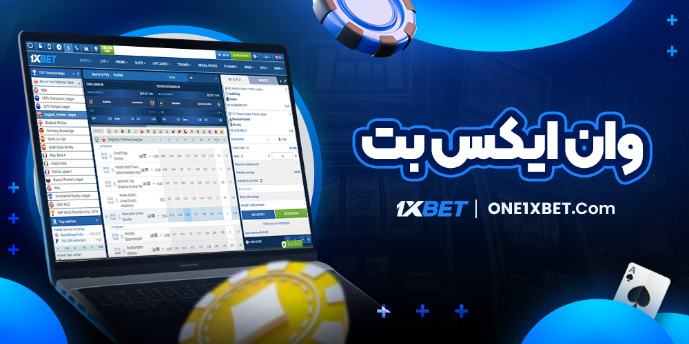 وان ایکس بت